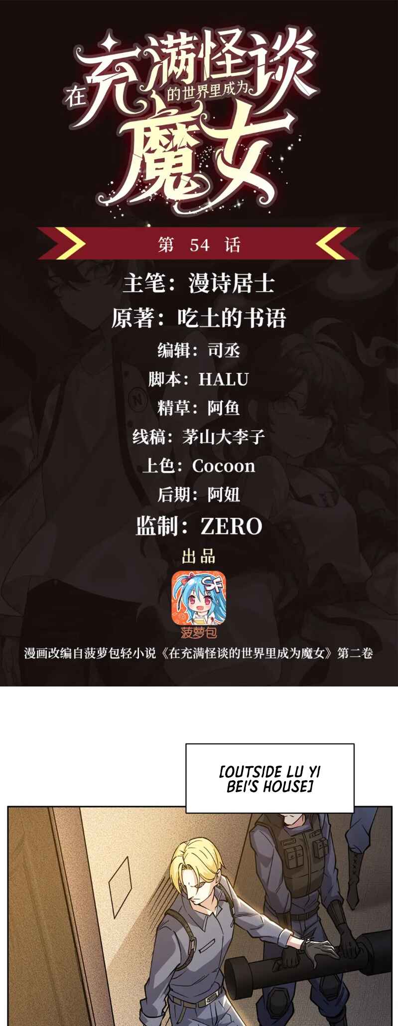 Zài Chōngmǎn Guàitán De Shìjiè Lǐ Chéngwéi Mónǚ Chapter 54 - Page 2
