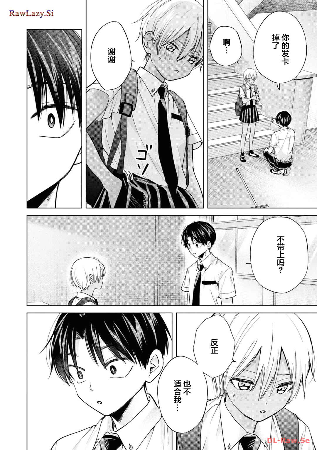 Kusunoki-san wa Koukou Debut ni Shippai Shite Iru Chapter 20 - Page 18