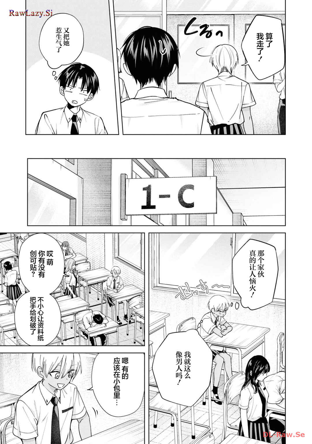 Kusunoki-san wa Koukou Debut ni Shippai Shite Iru Chapter 20 - Page 9