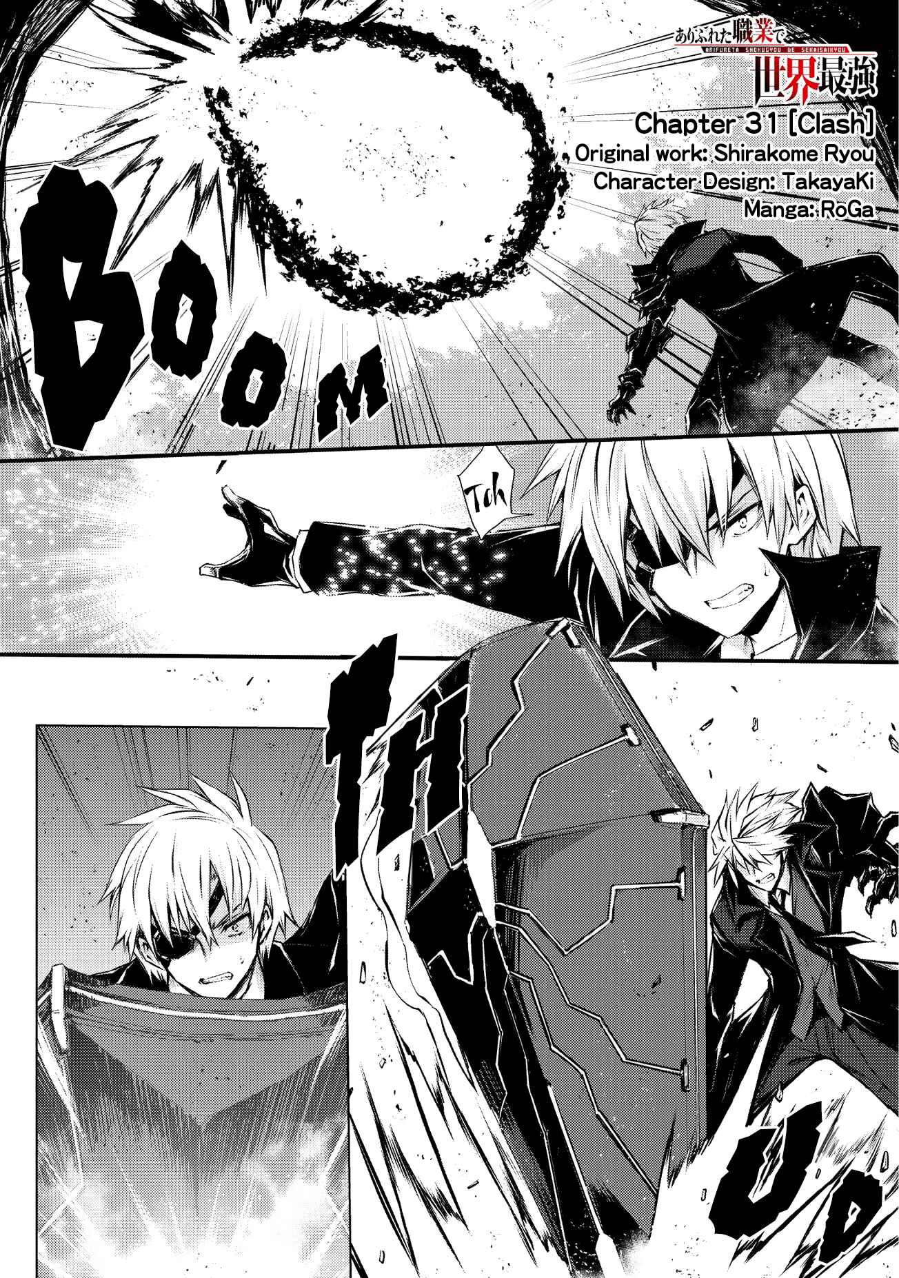 Arifureta Shokugyou de Sekai Saikyou Chapter 31 - Page 2