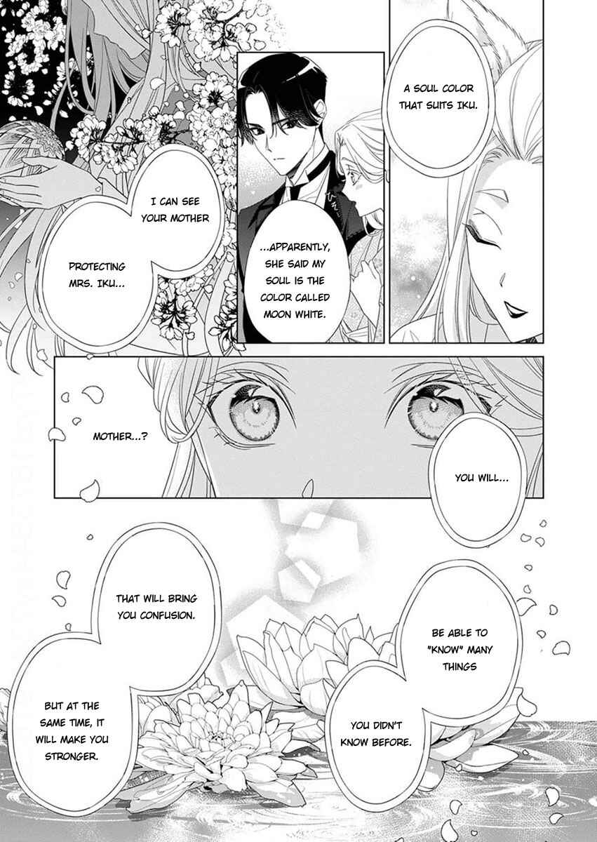 Kokuyou no Hanayome Chapter 11 - Page 19