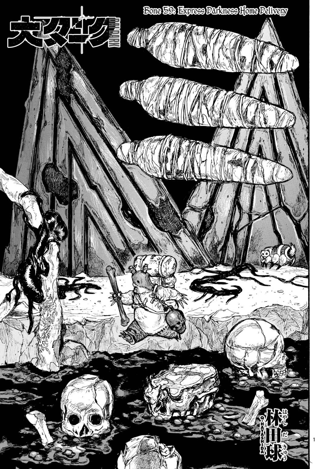 Dai Dark Chapter 59 - Page 1