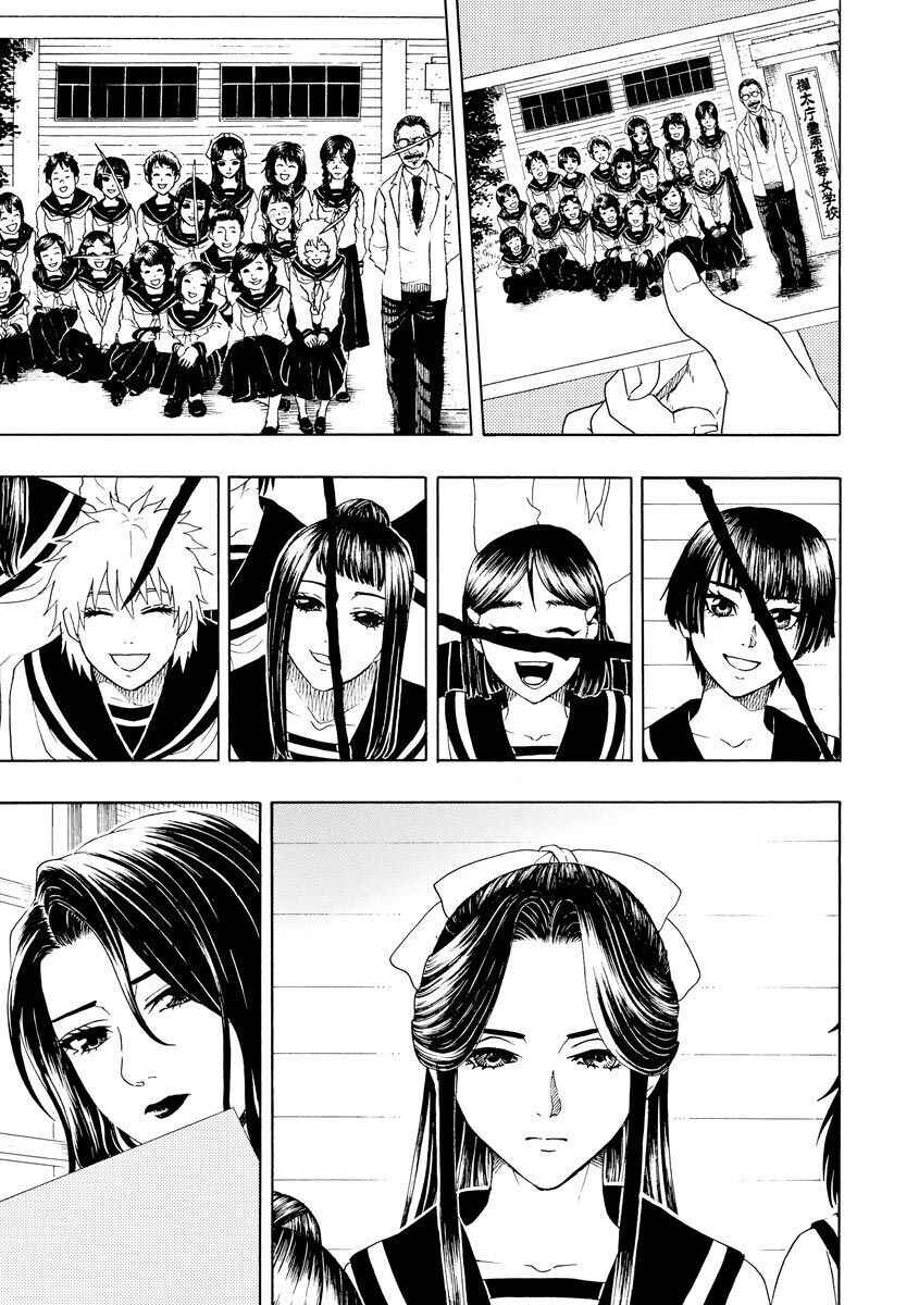 Bishu no Daichi Fukushu ~Fukushuu no tame ni Kao wo Suteta Onna~ Chapter 45 - Page 17