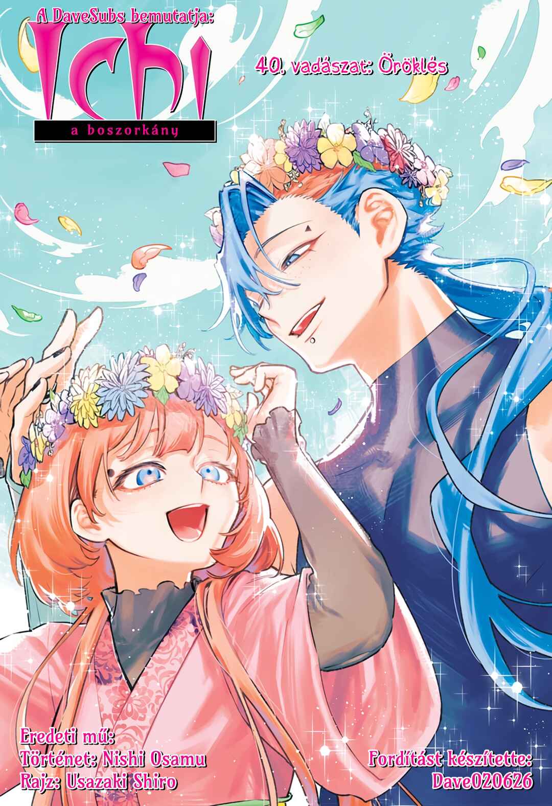Madan no Ichi Chapter 40 - Page 1