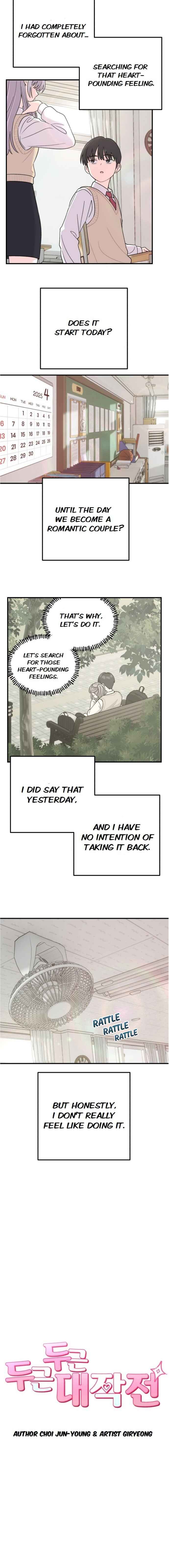 Dugeundugeun Daejakjeon Chapter 2 - Page 2