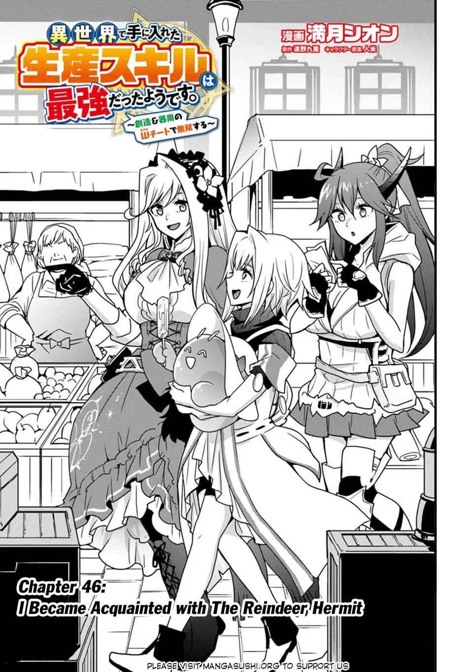 Isekai de Te ni Ireta Seisan Skill wa Saikyou datta You desu ~Souzou & Kiyou no W Chiuto de Musou Suru~ Chapter 46 - Page 2