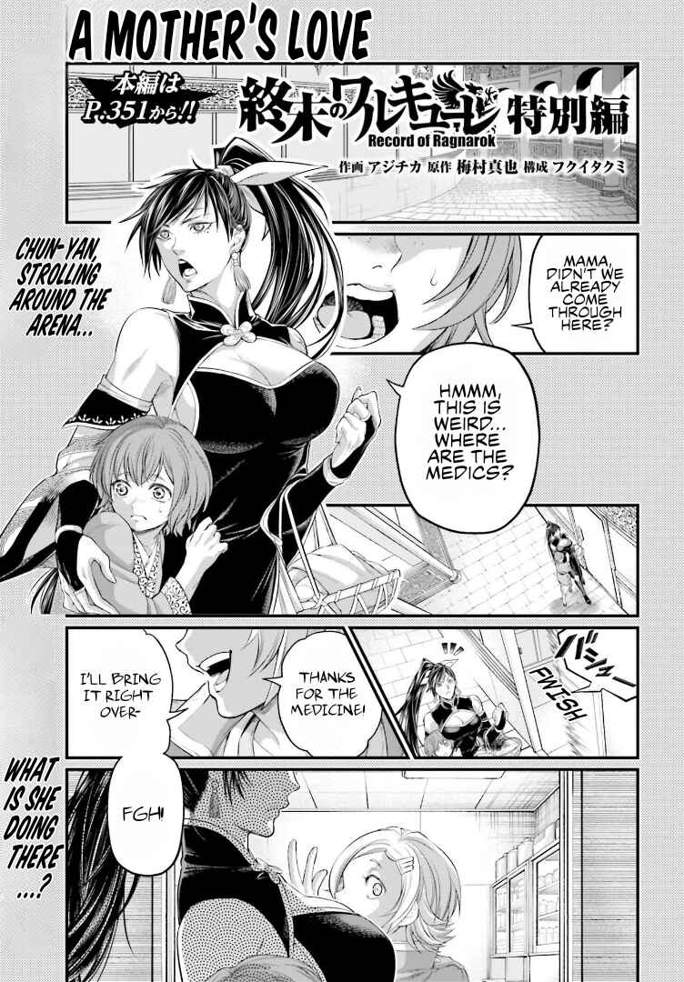 Shuumatsu no Valkyrie Chapter 84.5 - Page 1