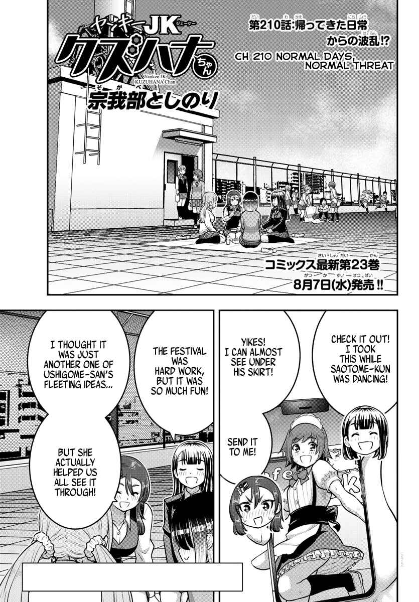 Yankee JK Kuzuhana-chan Chapter 210 - Page 1