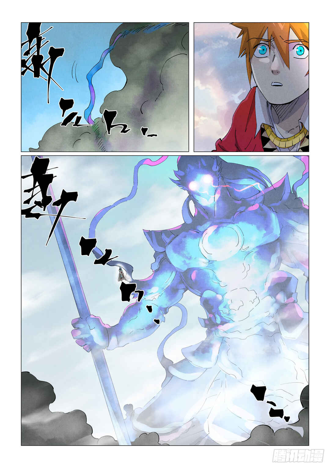 Yāo Shén Jì Chapter 425.5 - Page 7
