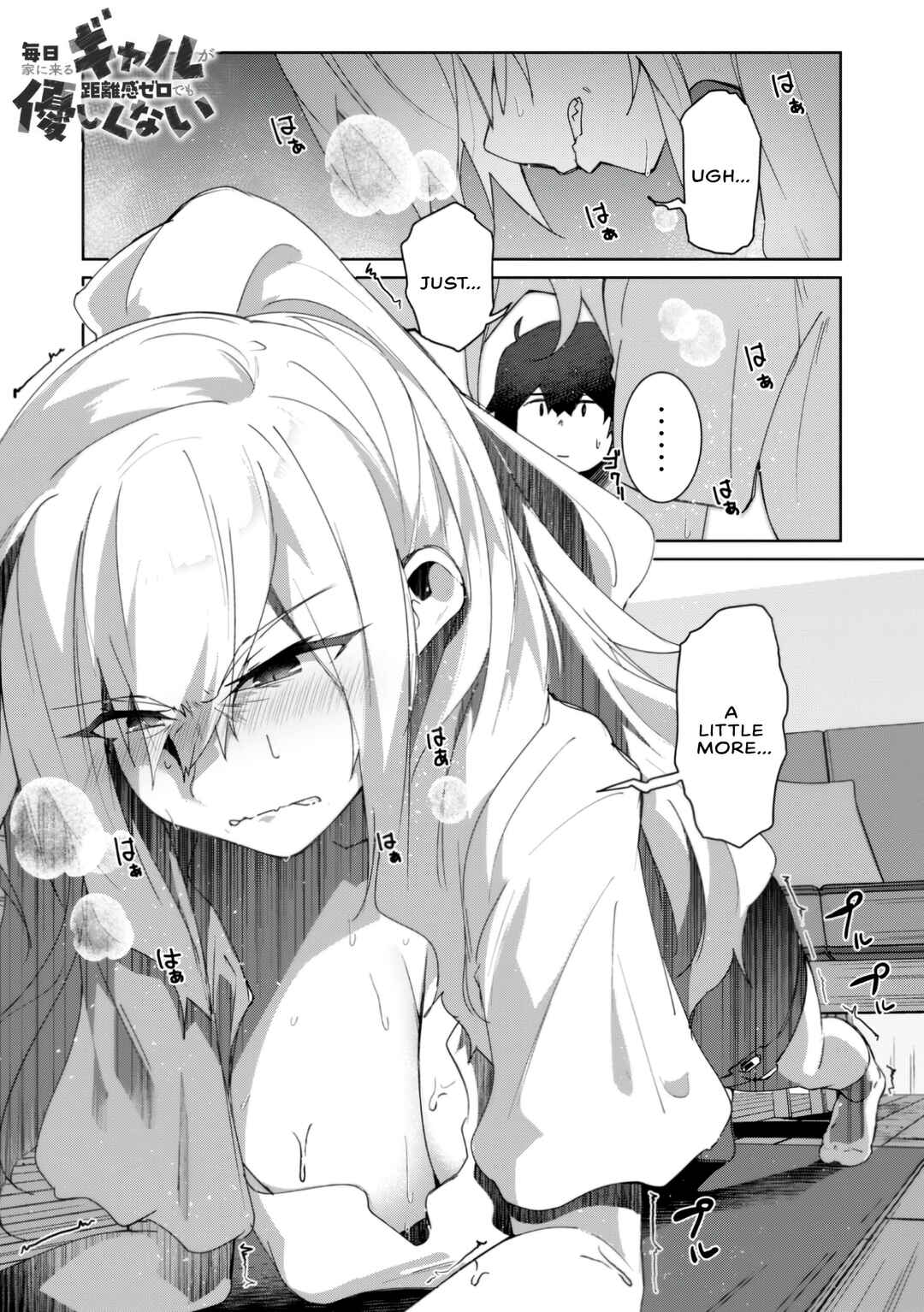 Mainichi Ie ni Kuru Gal ga Kyorikan Zero Demo Yasashiku nai Chapter 1 - Page 1