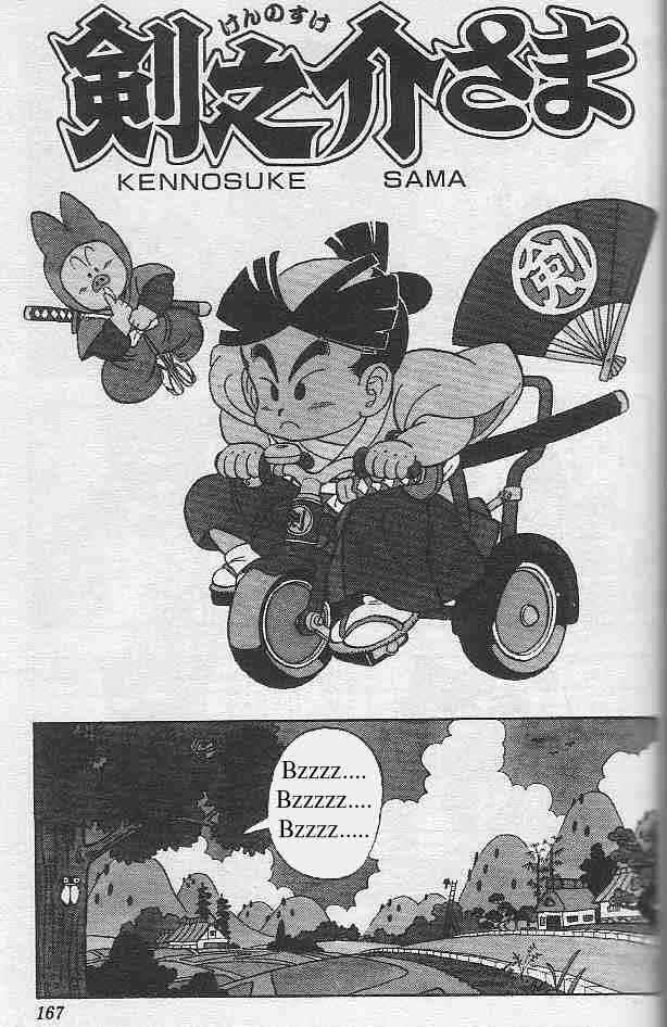 Akira Toriyama's Manga Theater Chapter 8 - Page 1