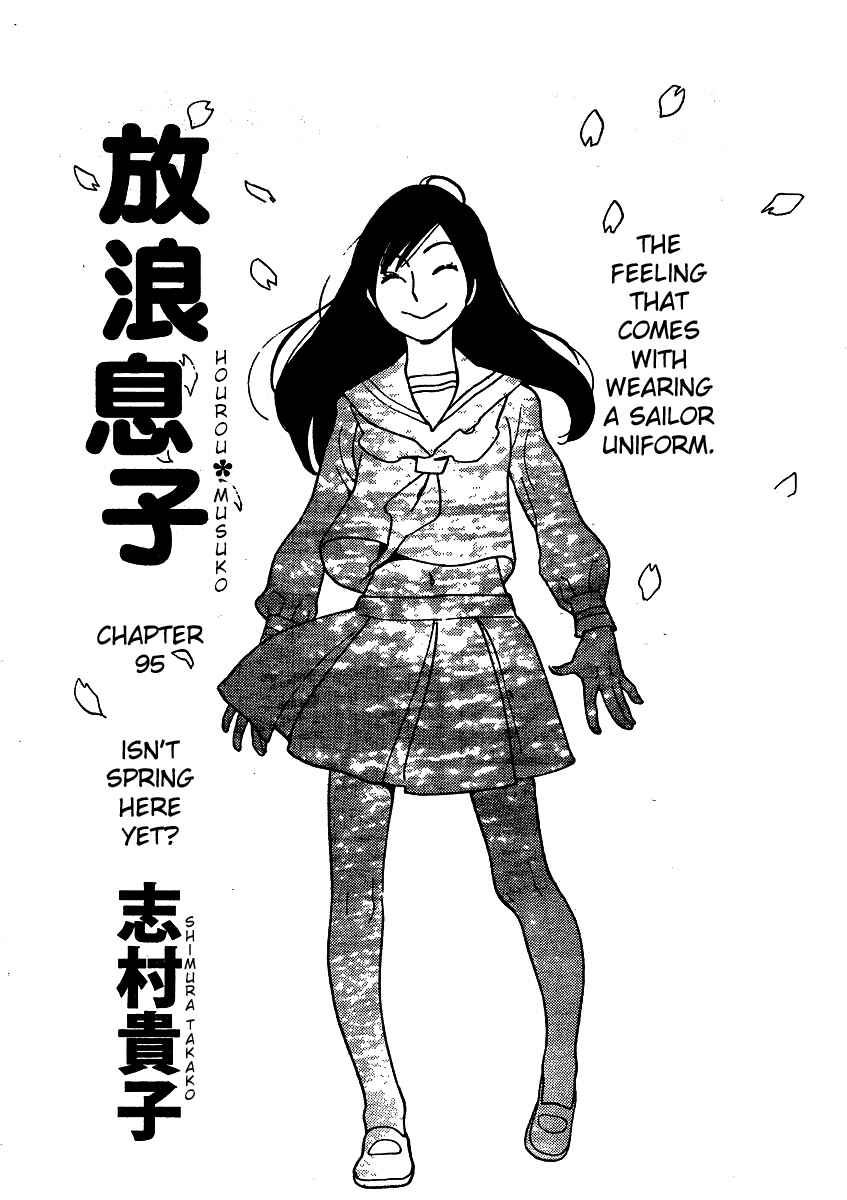 Wandering Son Chapter 95 - Page 1