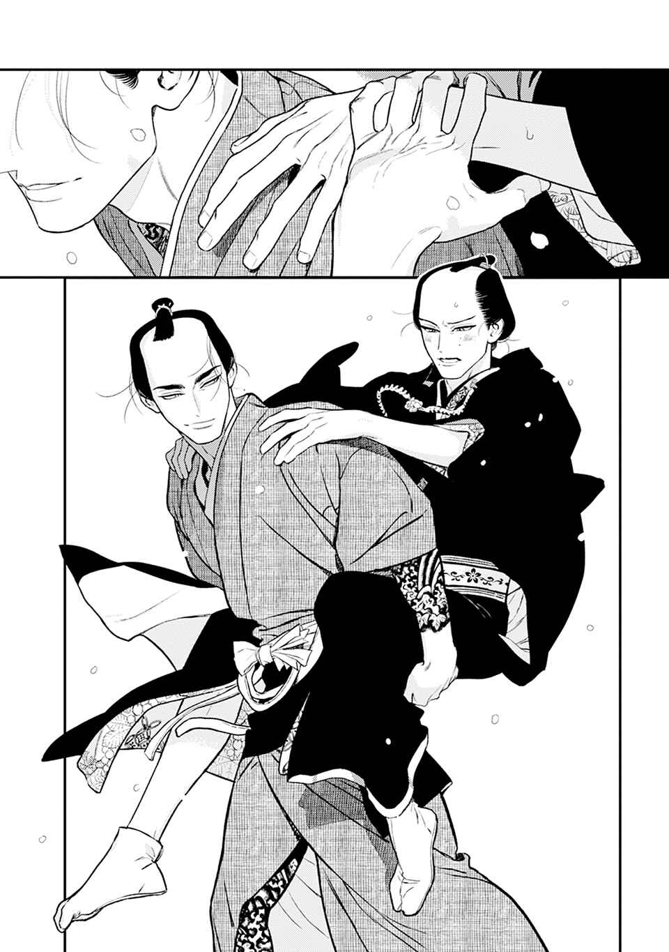 Noppiki Naranu Chapter 5.5 - Page 4