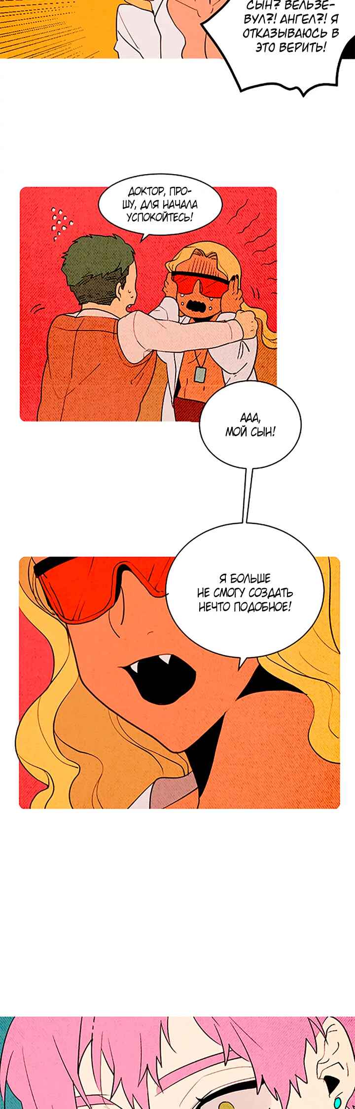 Demons Can't Be Pretty Chapter 153 - Page 11