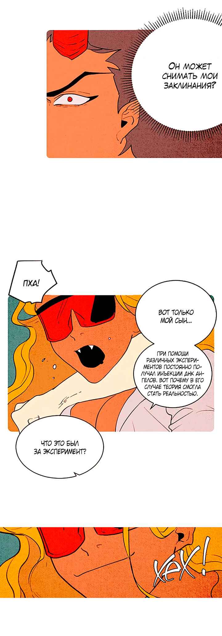 Demons Can't Be Pretty Chapter 153 - Page 16