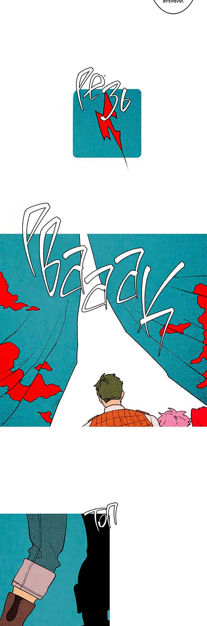 Demons Can't Be Pretty Chapter 153 - Page 6