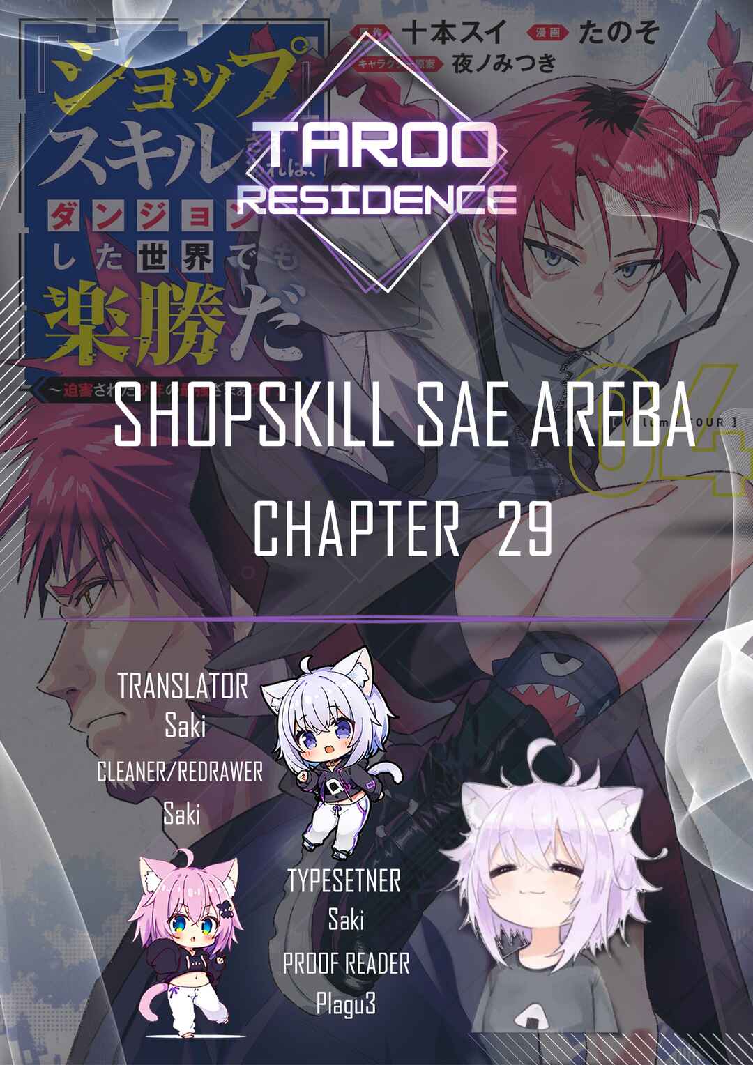 April Fools Collection 2026 Chapter 29 - Page 1
