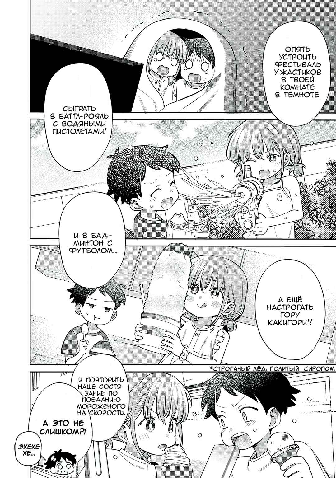 Chigau Miyahara Omae Janai! Chapter 29 - Page 12
