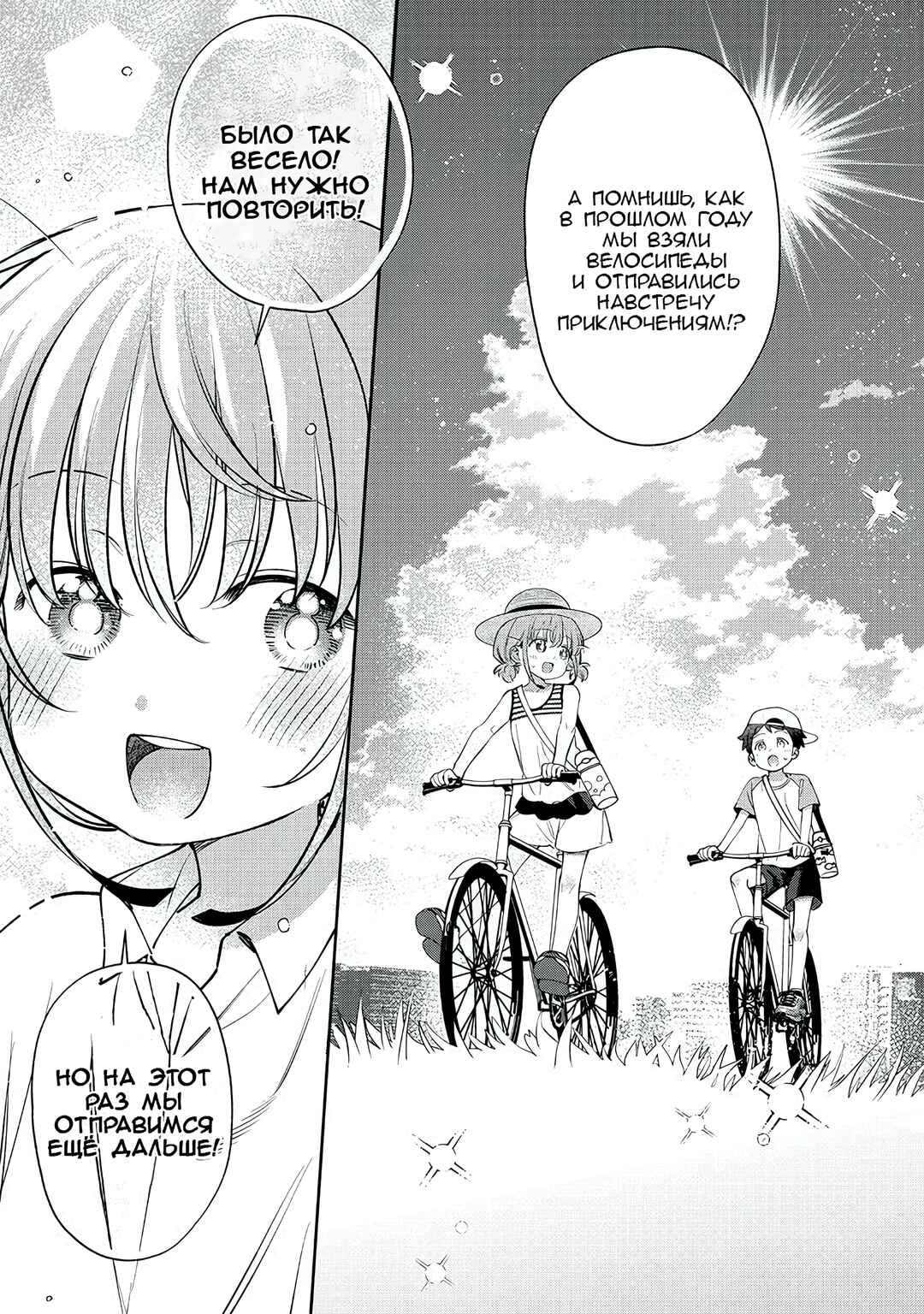 Chigau Miyahara Omae Janai! Chapter 29 - Page 13