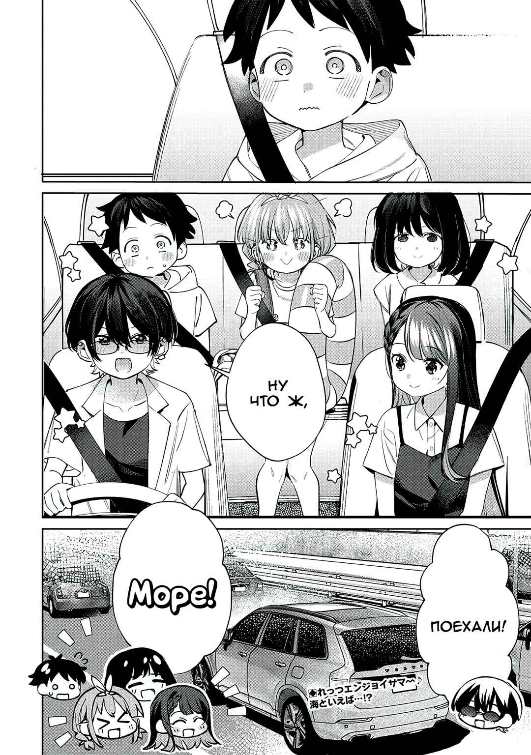 Chigau Miyahara Omae Janai! Chapter 29 - Page 20
