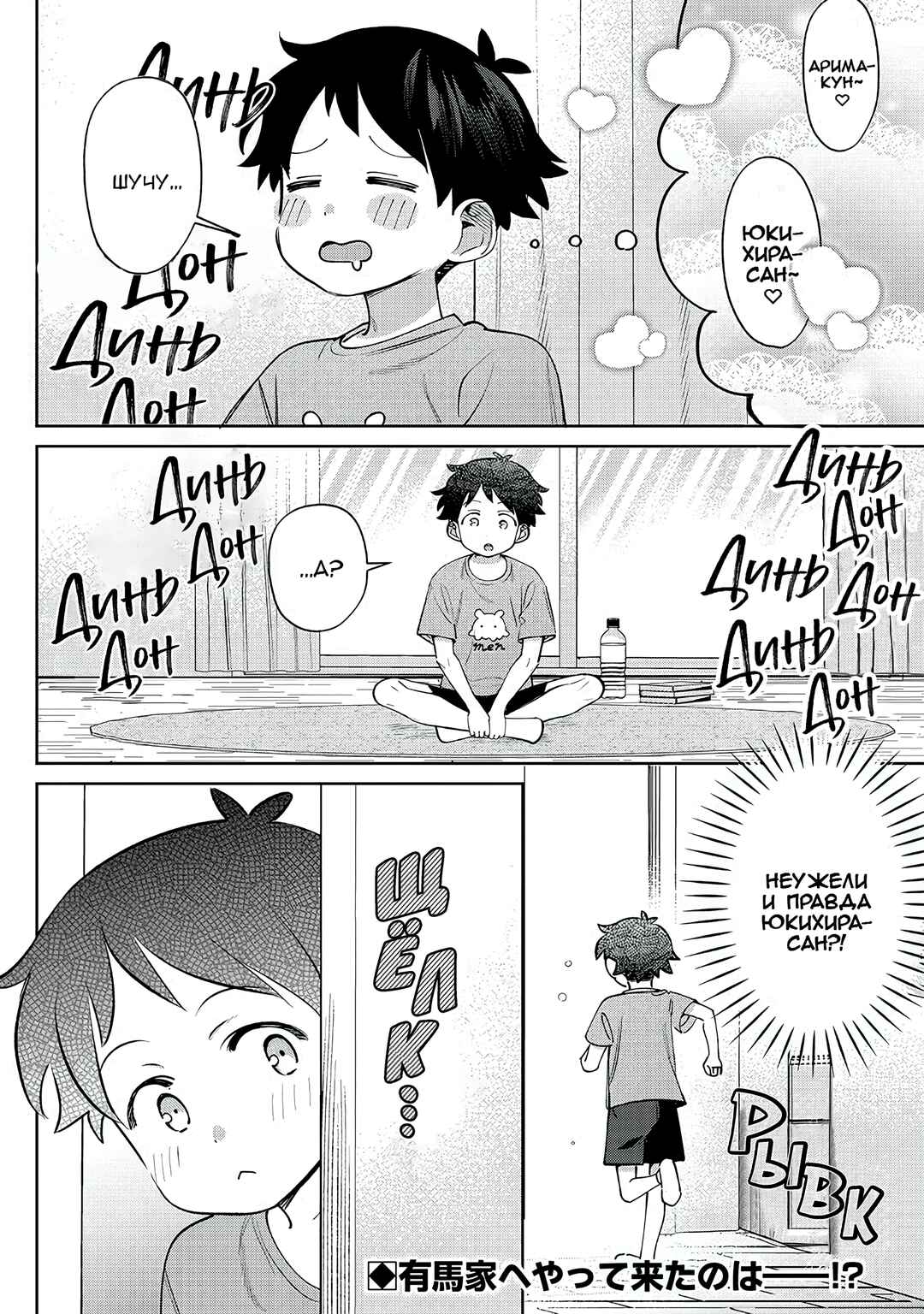 Chigau Miyahara Omae Janai! Chapter 29 - Page 6