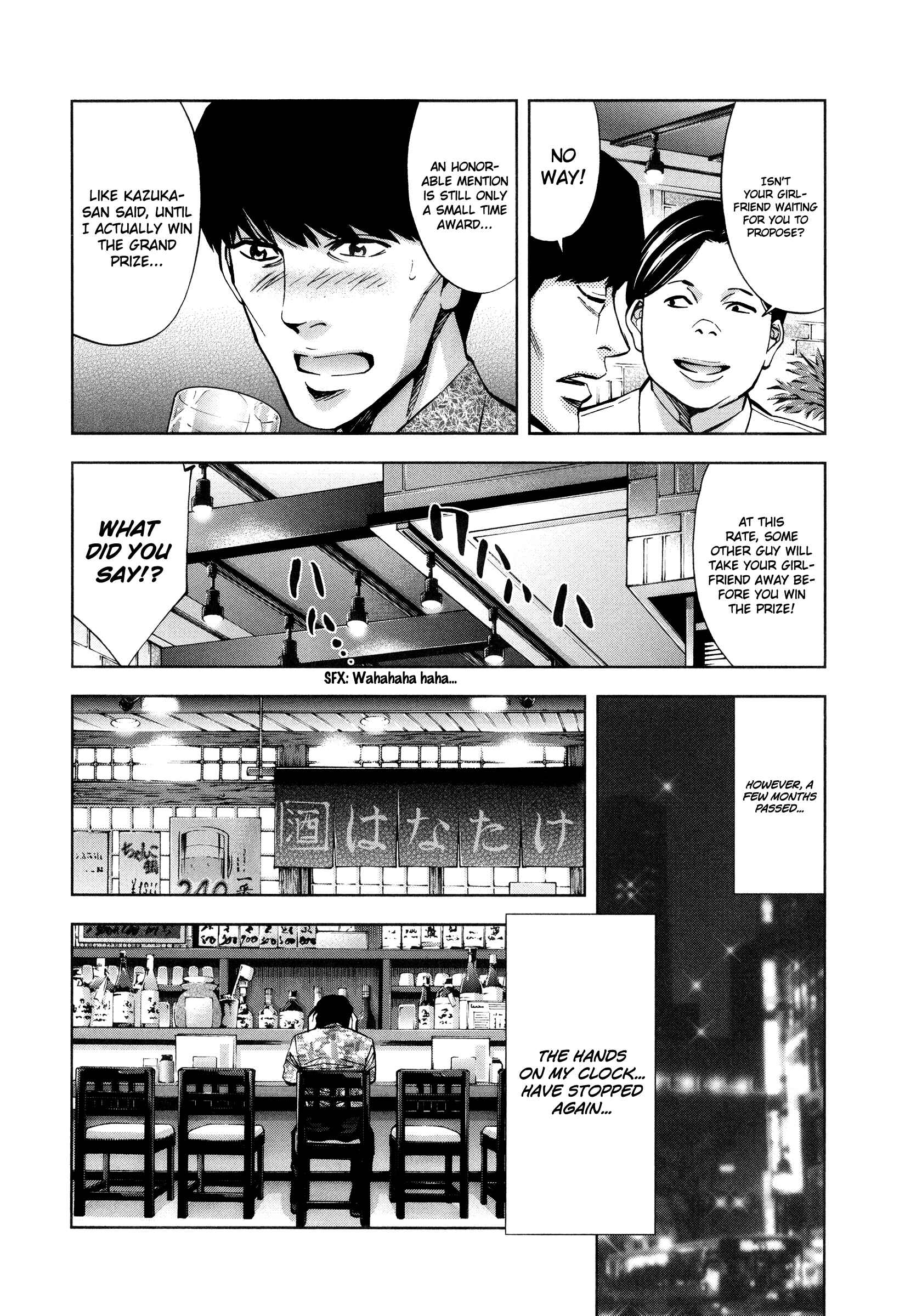 Funouhan Chapter 16 - Page 6