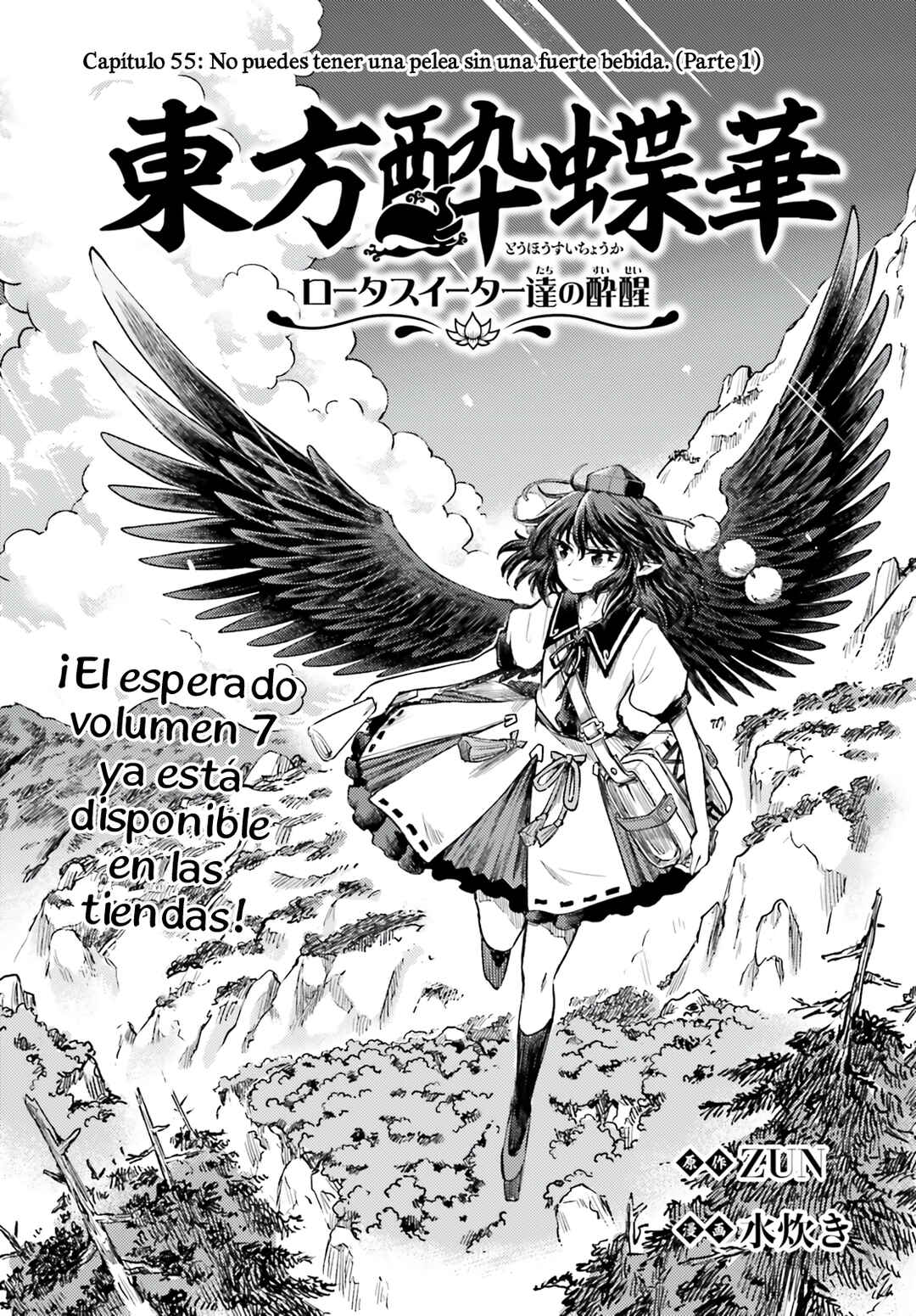 Touhou Suichouka: Lotus Eater-tachi no Suisei Chapter 55 - Page 1