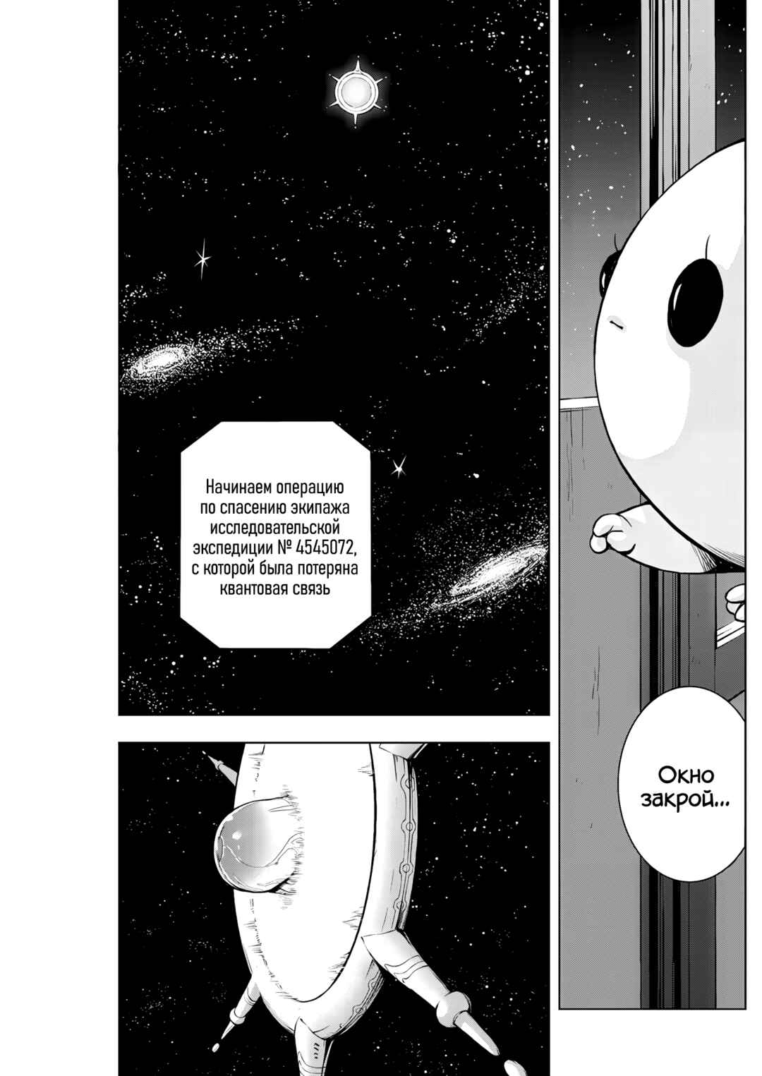 Ai no Ryuusei Cowwwwpa Chapter 5 - Page 17