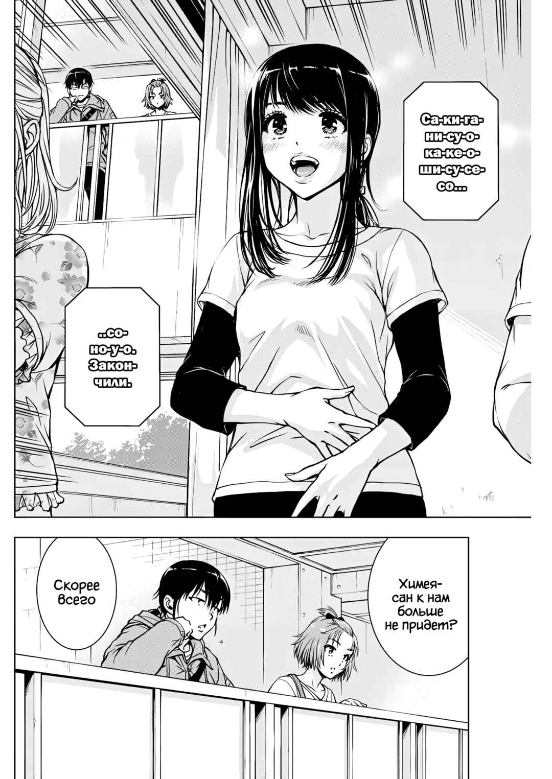 Ai no Ryuusei Cowwwwpa Chapter 5 - Page 2