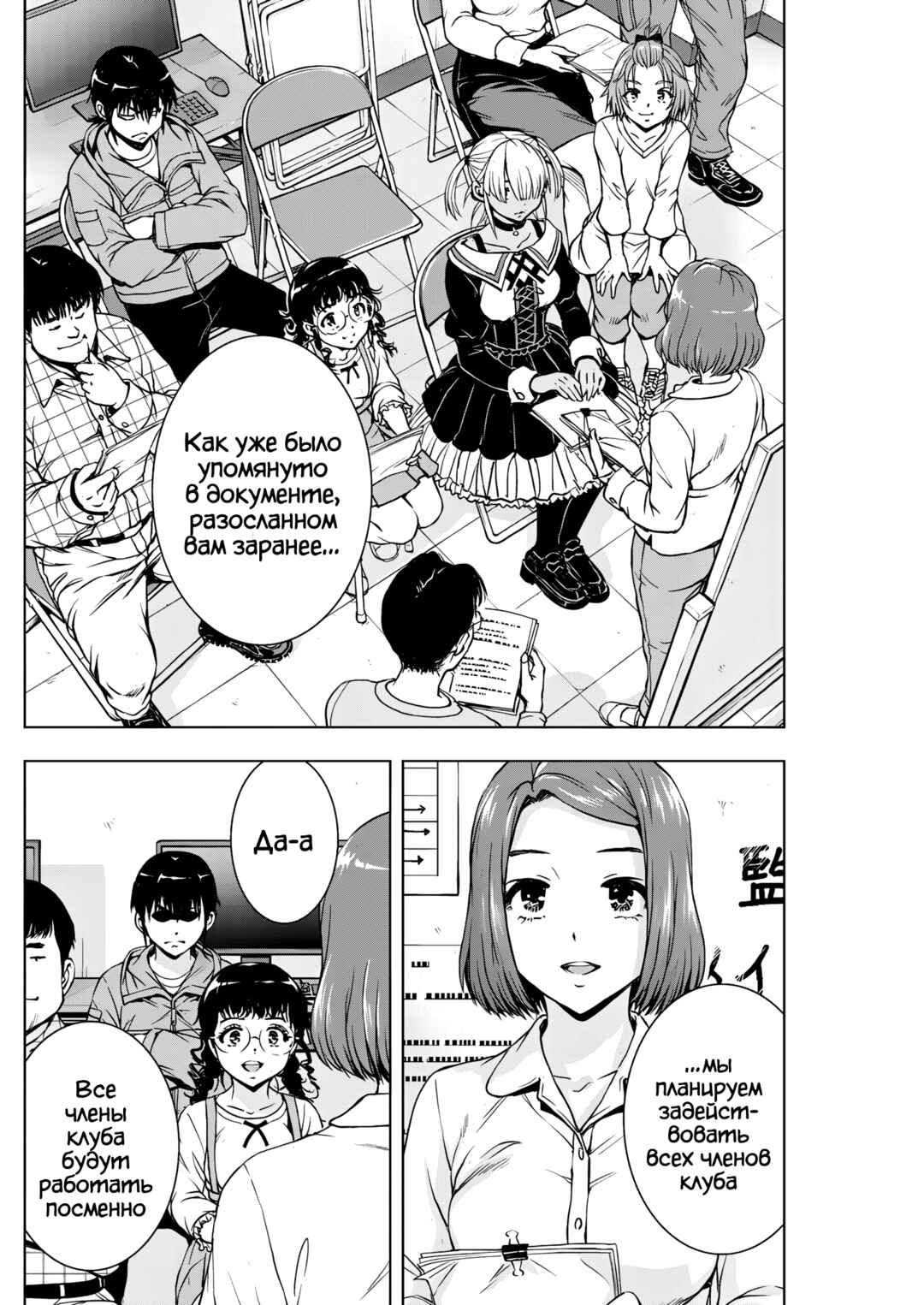 Ai no Ryuusei Cowwwwpa Chapter 5 - Page 4