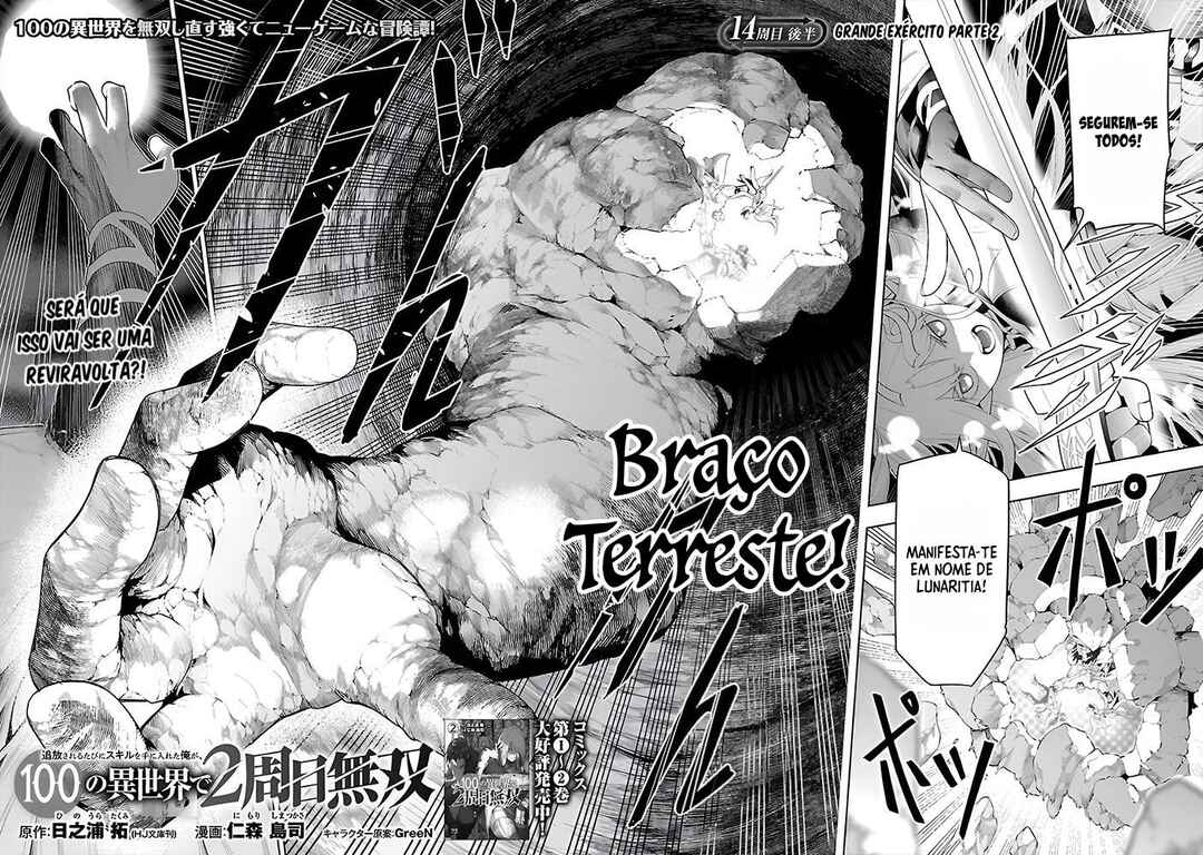 Tsuihou Sareru Tabi ni Skill o Te ni Ireta Ore ga, 100 no Isekai de 2-shuume Musou Chapter 14.2 - Page 2