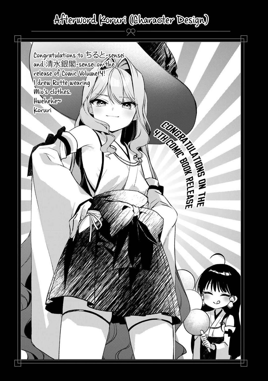 Nimotsu Mochi no Noukin Musou Chapter 20.5 - Page 13