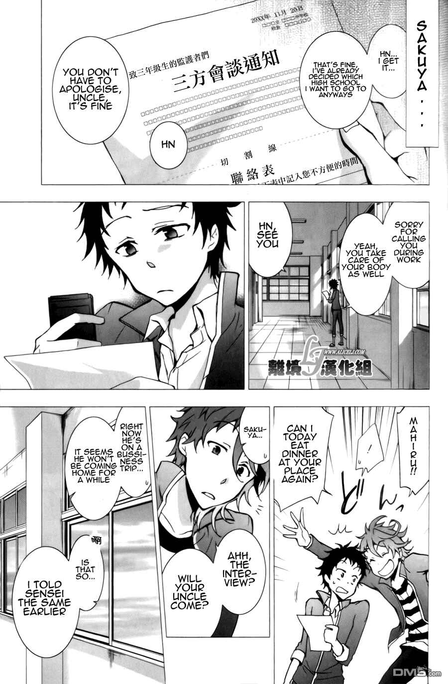 Servamp Chapter 9 - Page 15