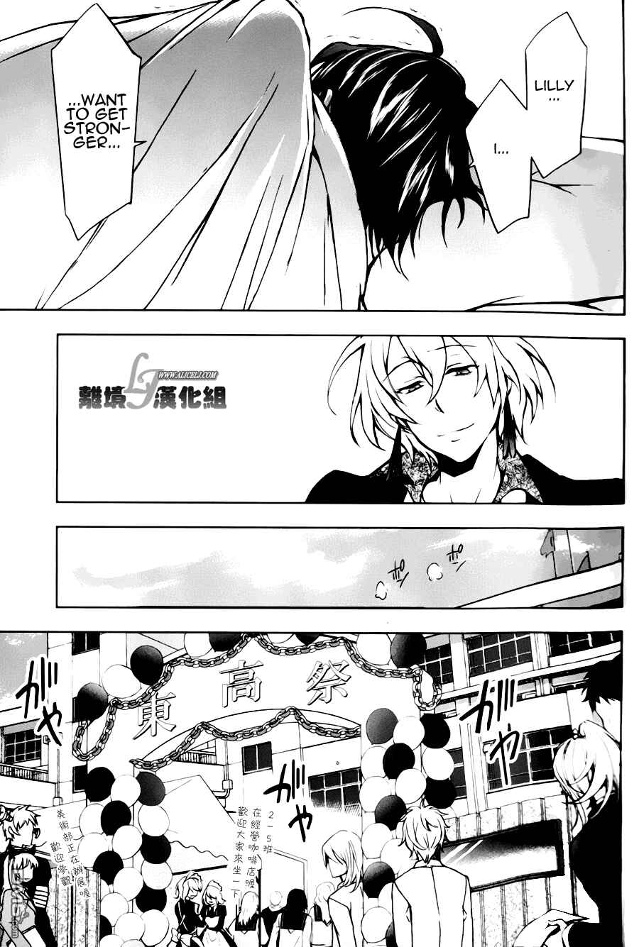 Servamp Chapter 9 - Page 21