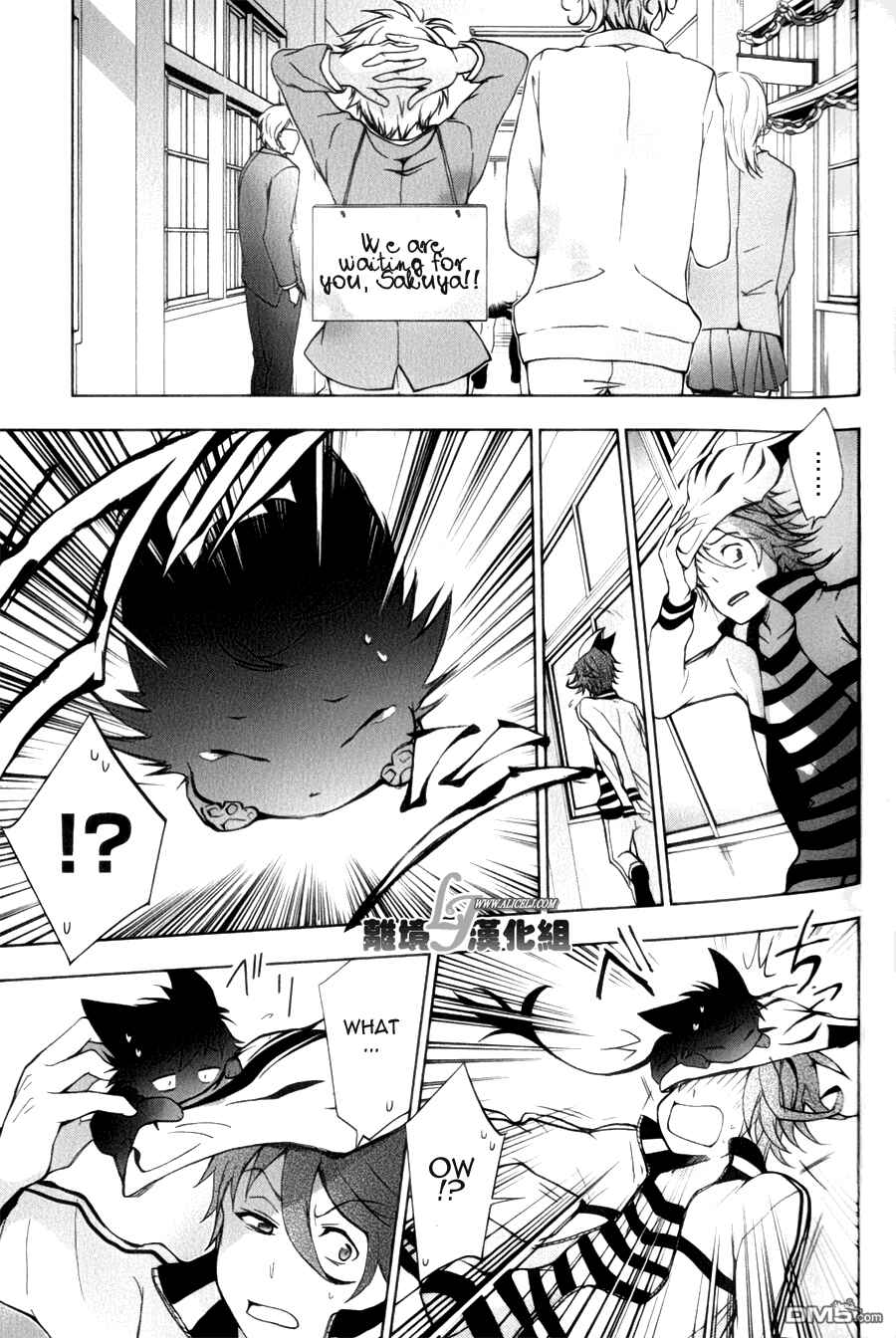 Servamp Chapter 9 - Page 23