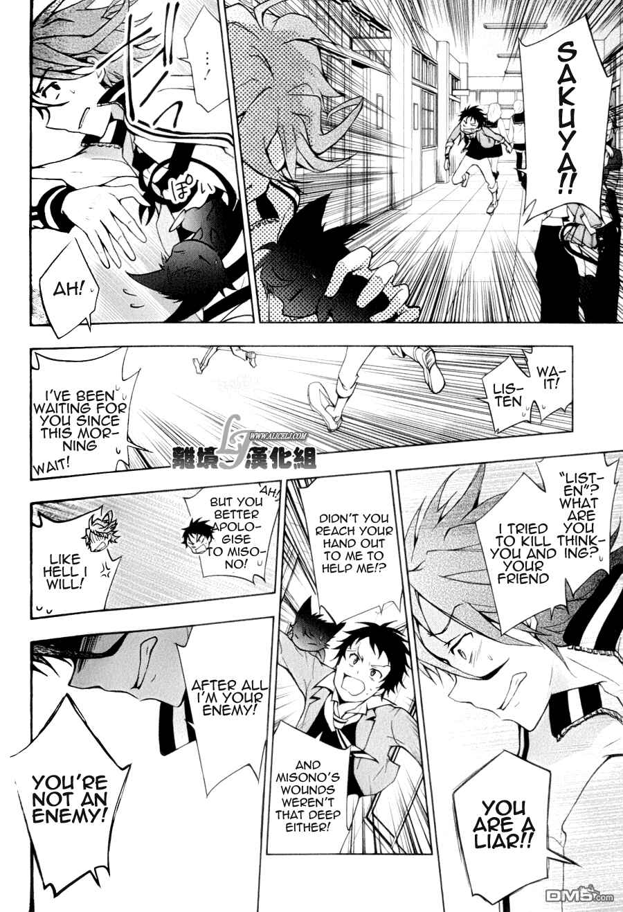 Servamp Chapter 9 - Page 24