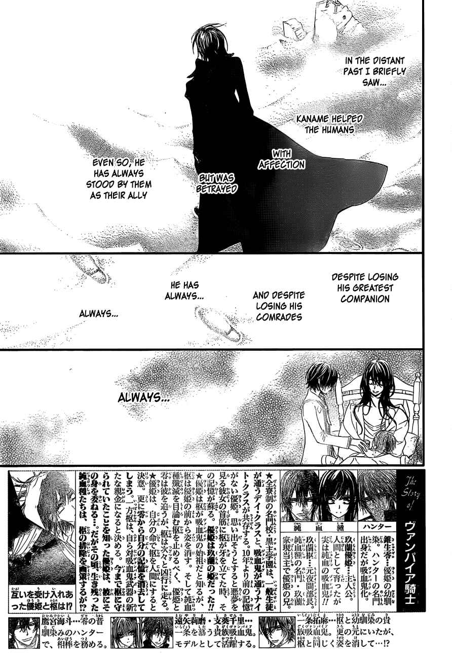 Vampire Knight Chapter 90 - Page 2