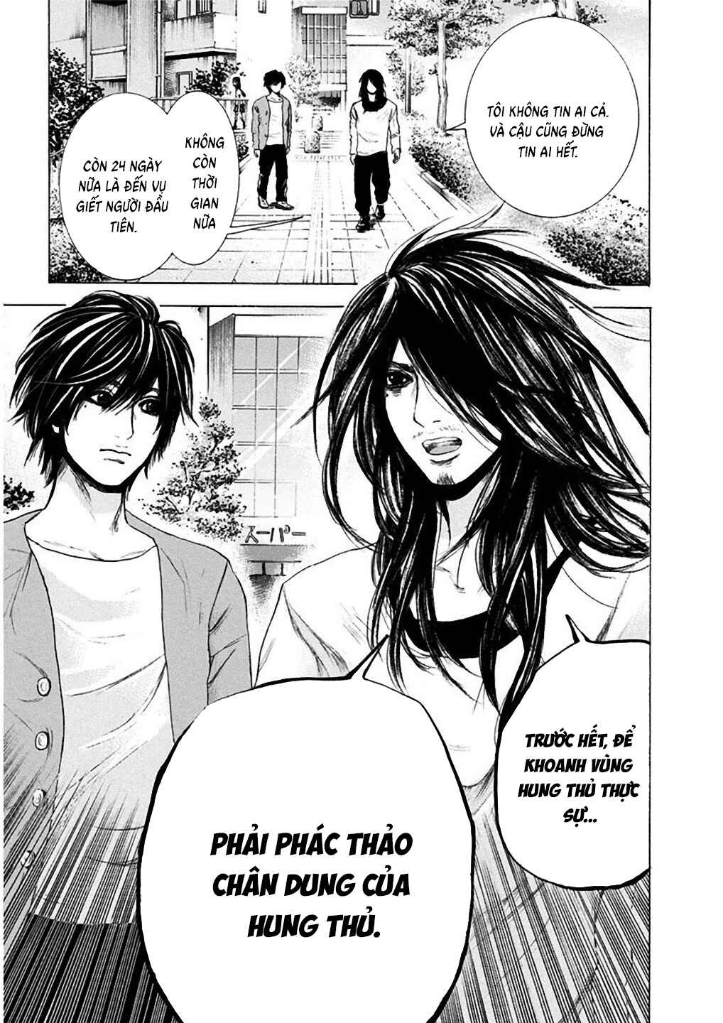 Yokohamasen Doppelganger Chapter 3 - Page 5