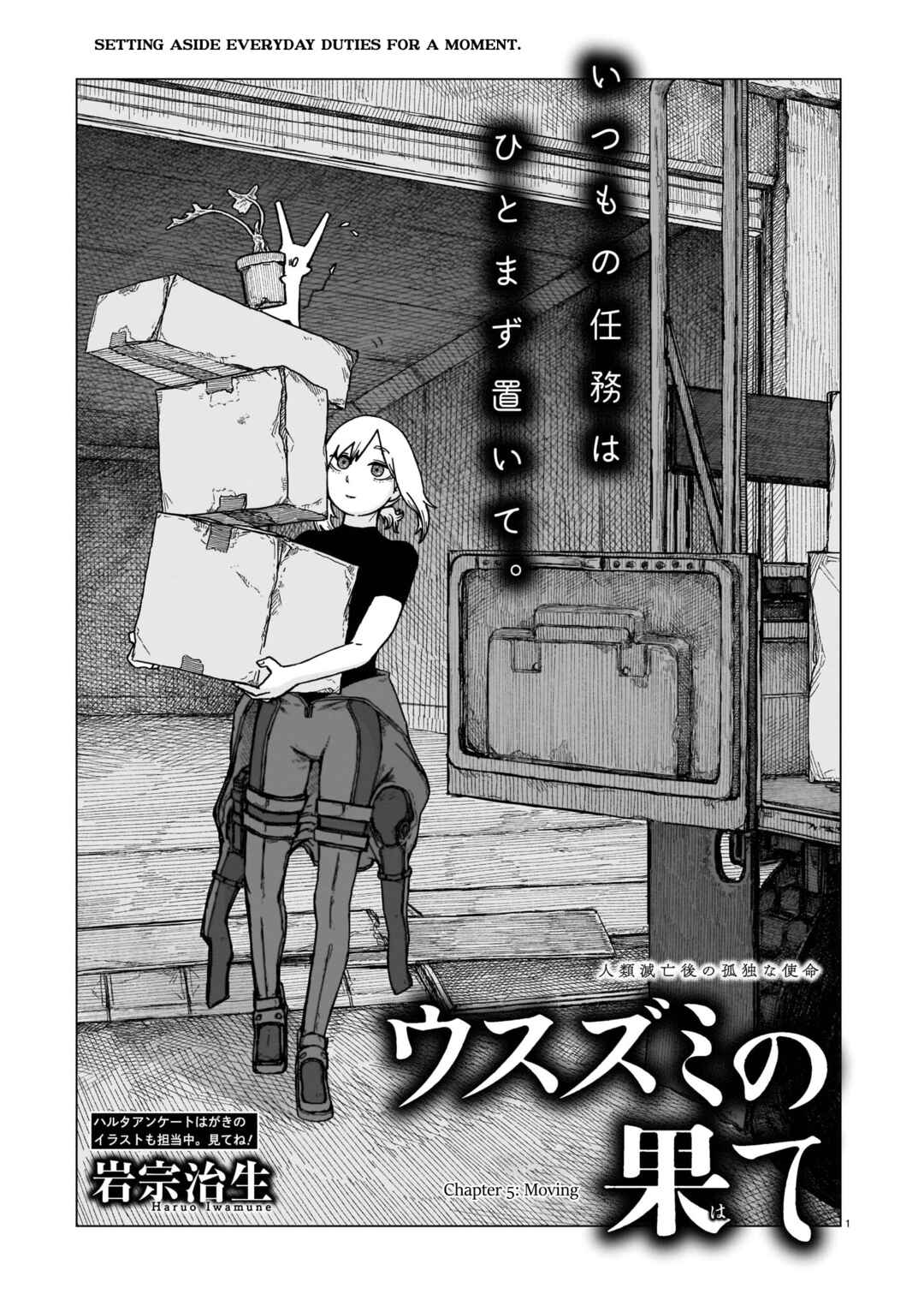 Usuzumi no Hate Chapter 5 - Page 1
