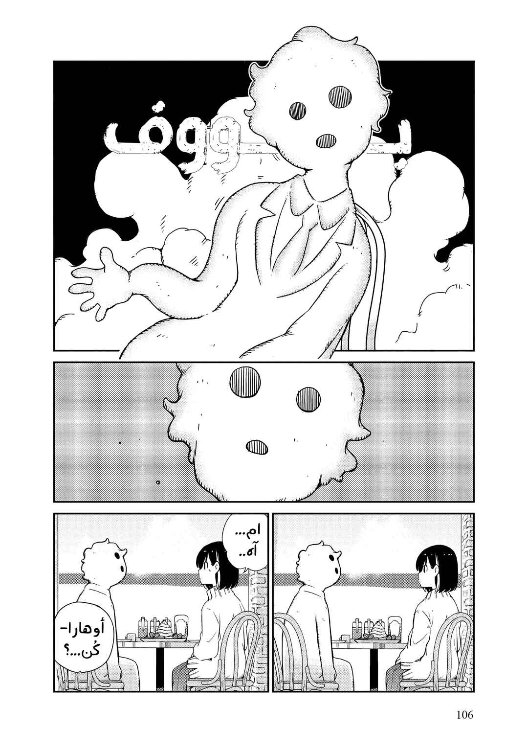 Kekkon Suru tte, Hontou desu ka: 365 Days To The Wedding Chapter 4 - Page 10