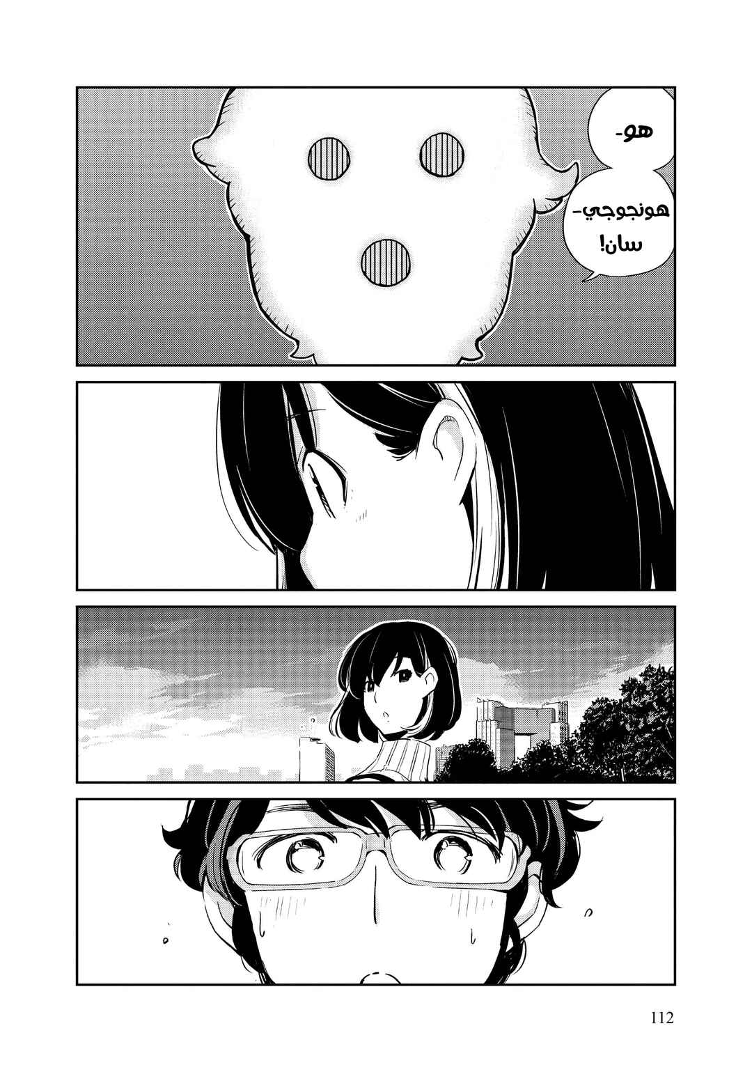 Kekkon Suru tte, Hontou desu ka: 365 Days To The Wedding Chapter 4 - Page 16