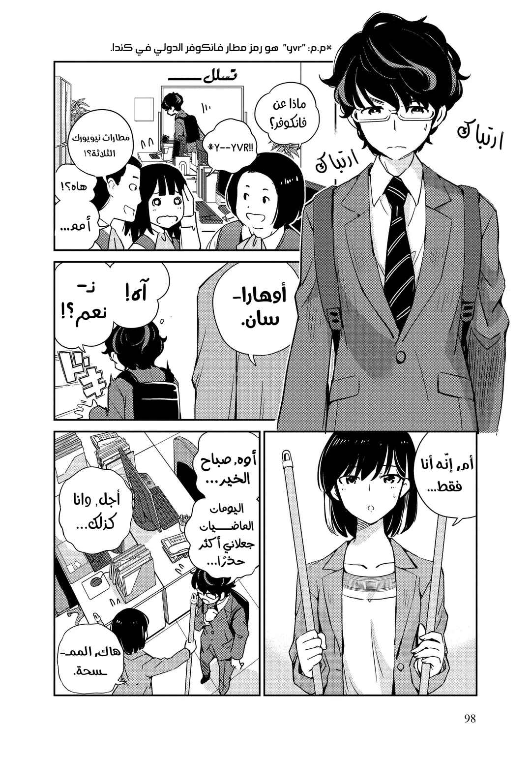 Kekkon Suru tte, Hontou desu ka: 365 Days To The Wedding Chapter 4 - Page 2