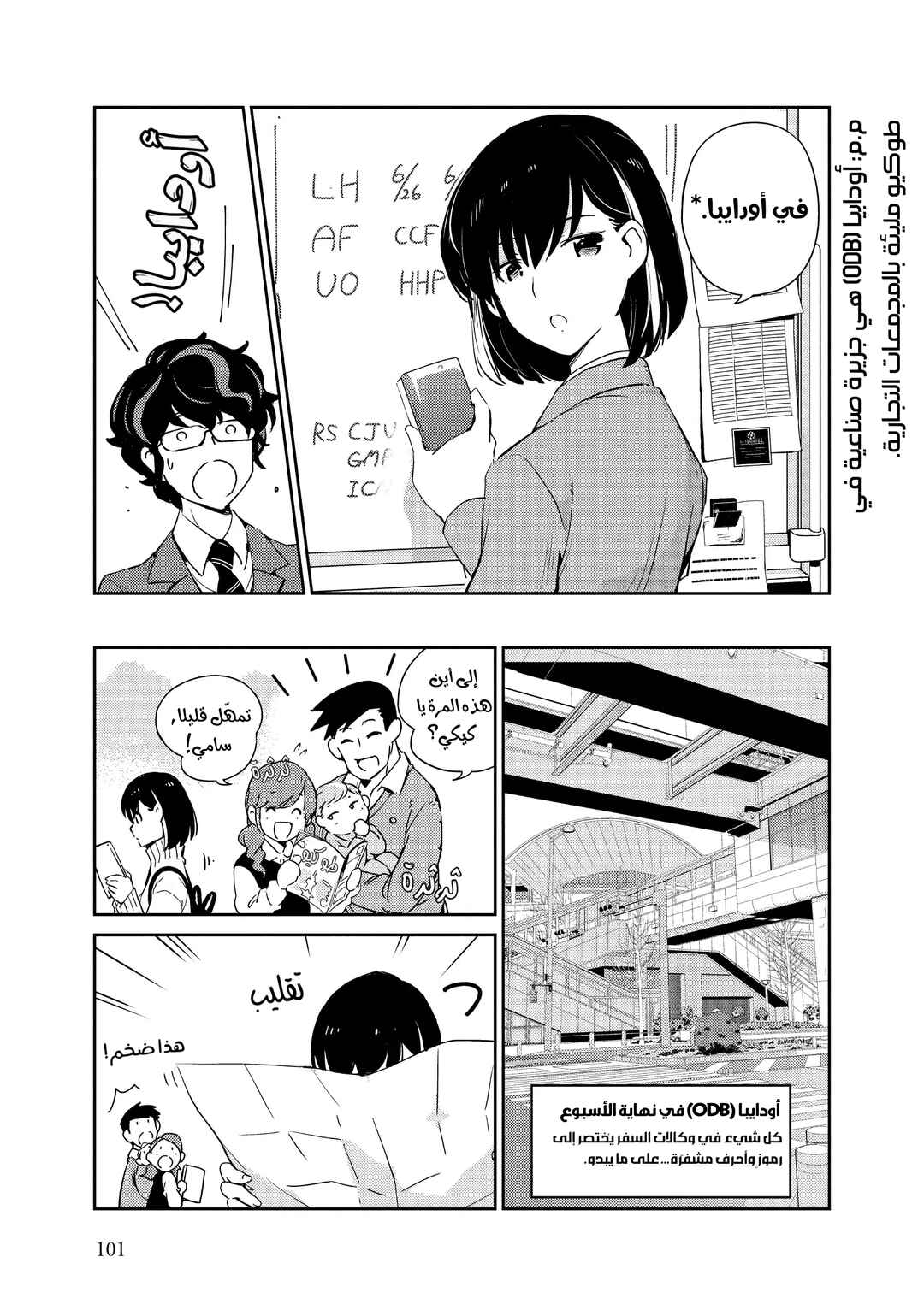 Kekkon Suru tte, Hontou desu ka: 365 Days To The Wedding Chapter 4 - Page 5