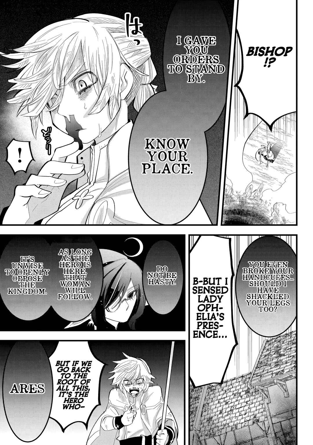 Tsugihagi Darake no Saikyou Yuusha Chapter 31 - Page 7