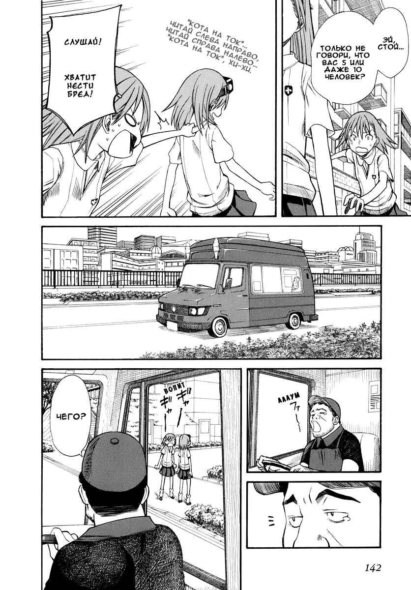Toaru Majutsu no Index Gaiden: Toaru Kagaku no Railgun Chapter 22 - Page 18
