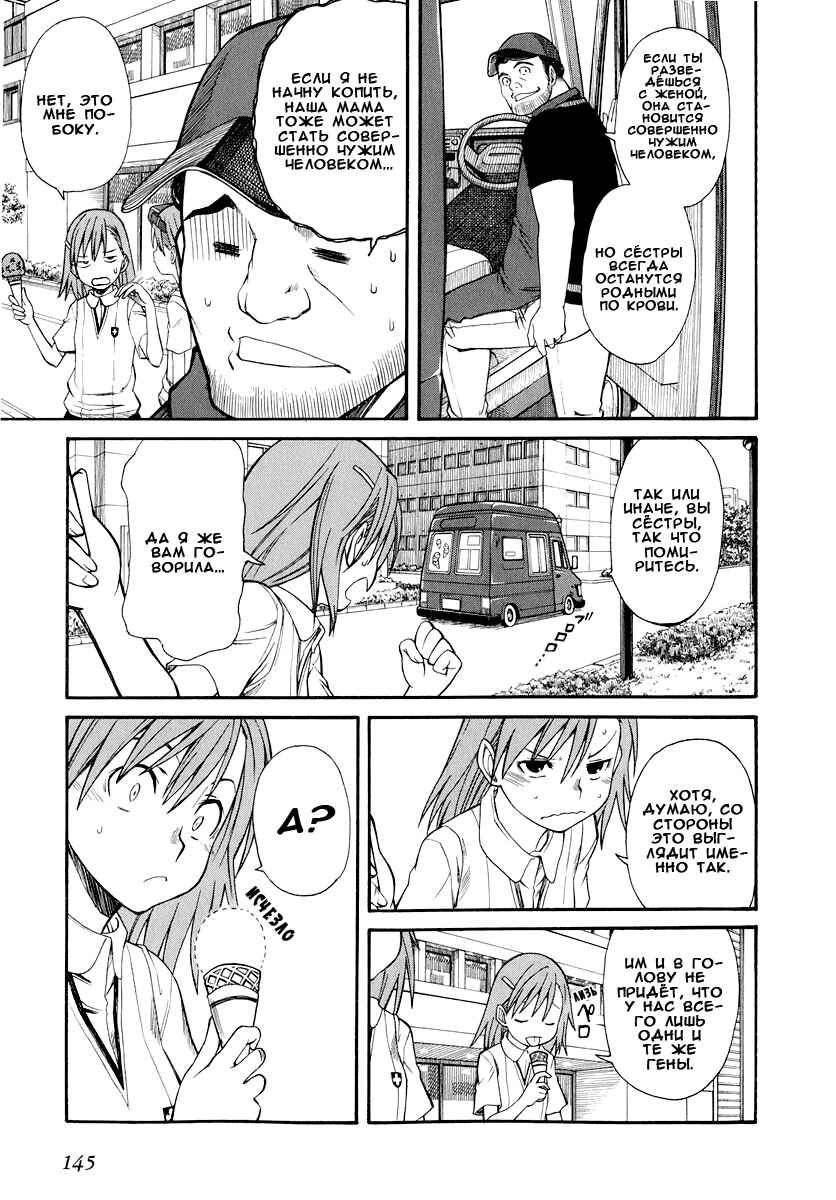 Toaru Majutsu no Index Gaiden: Toaru Kagaku no Railgun Chapter 22 - Page 21