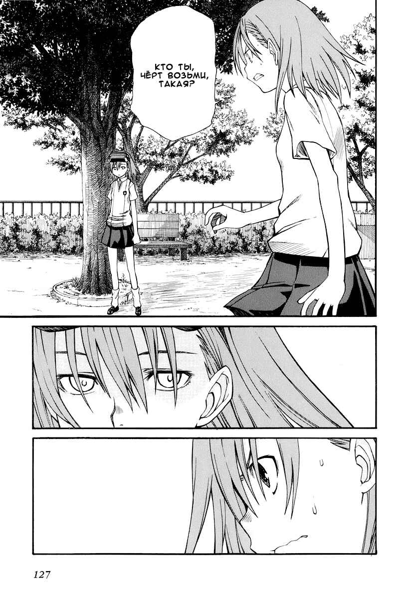 Toaru Majutsu no Index Gaiden: Toaru Kagaku no Railgun Chapter 22 - Page 3