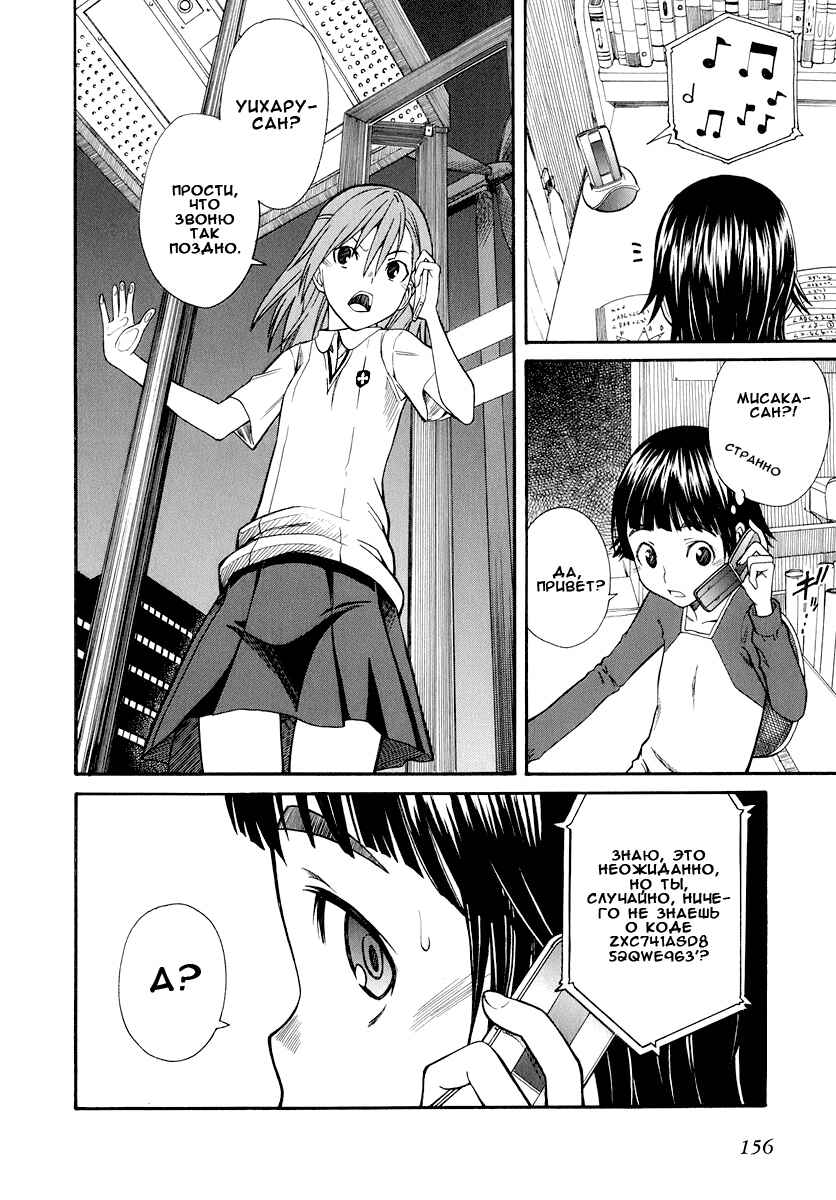 Toaru Majutsu no Index Gaiden: Toaru Kagaku no Railgun Chapter 22 - Page 32