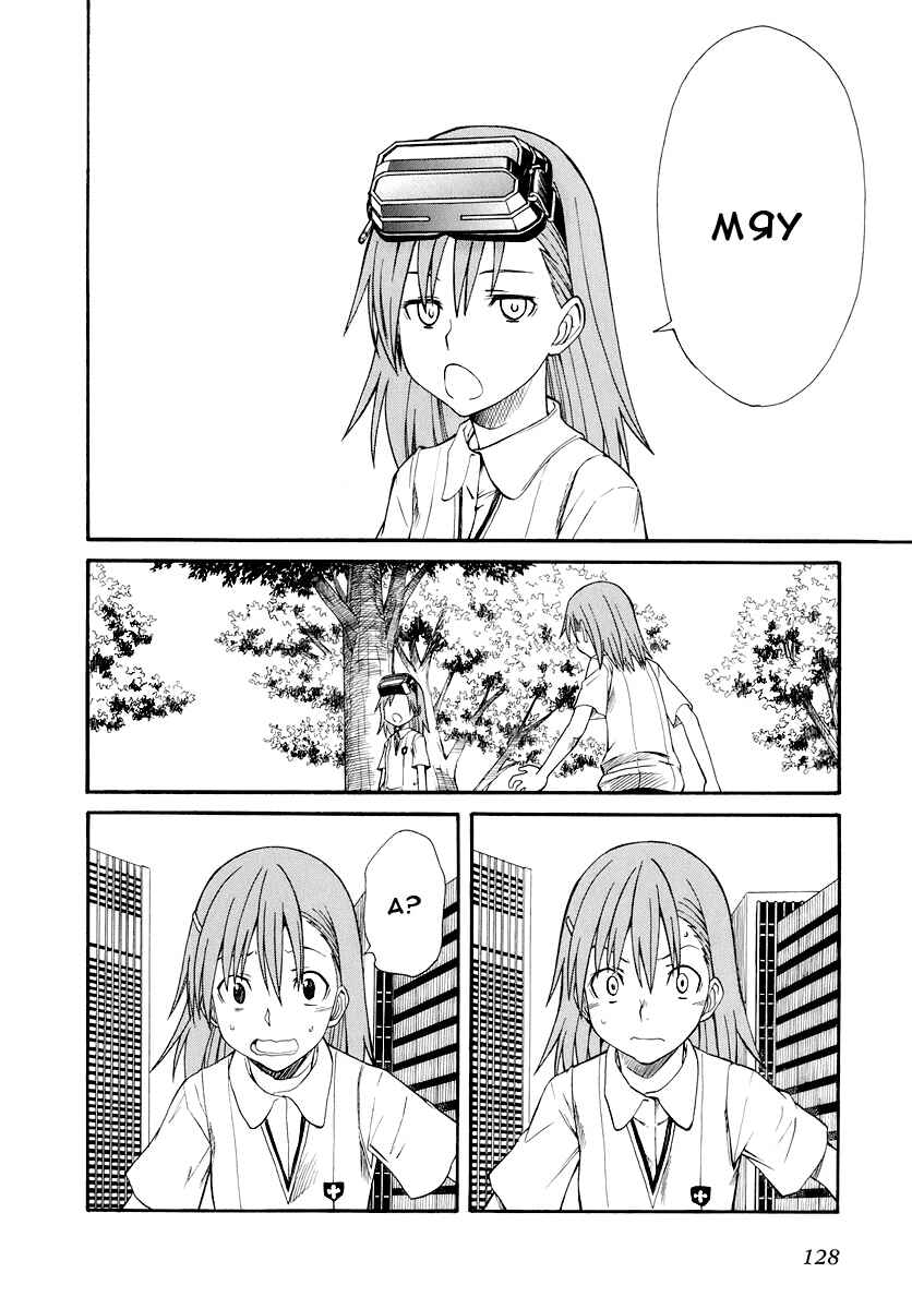Toaru Majutsu no Index Gaiden: Toaru Kagaku no Railgun Chapter 22 - Page 4