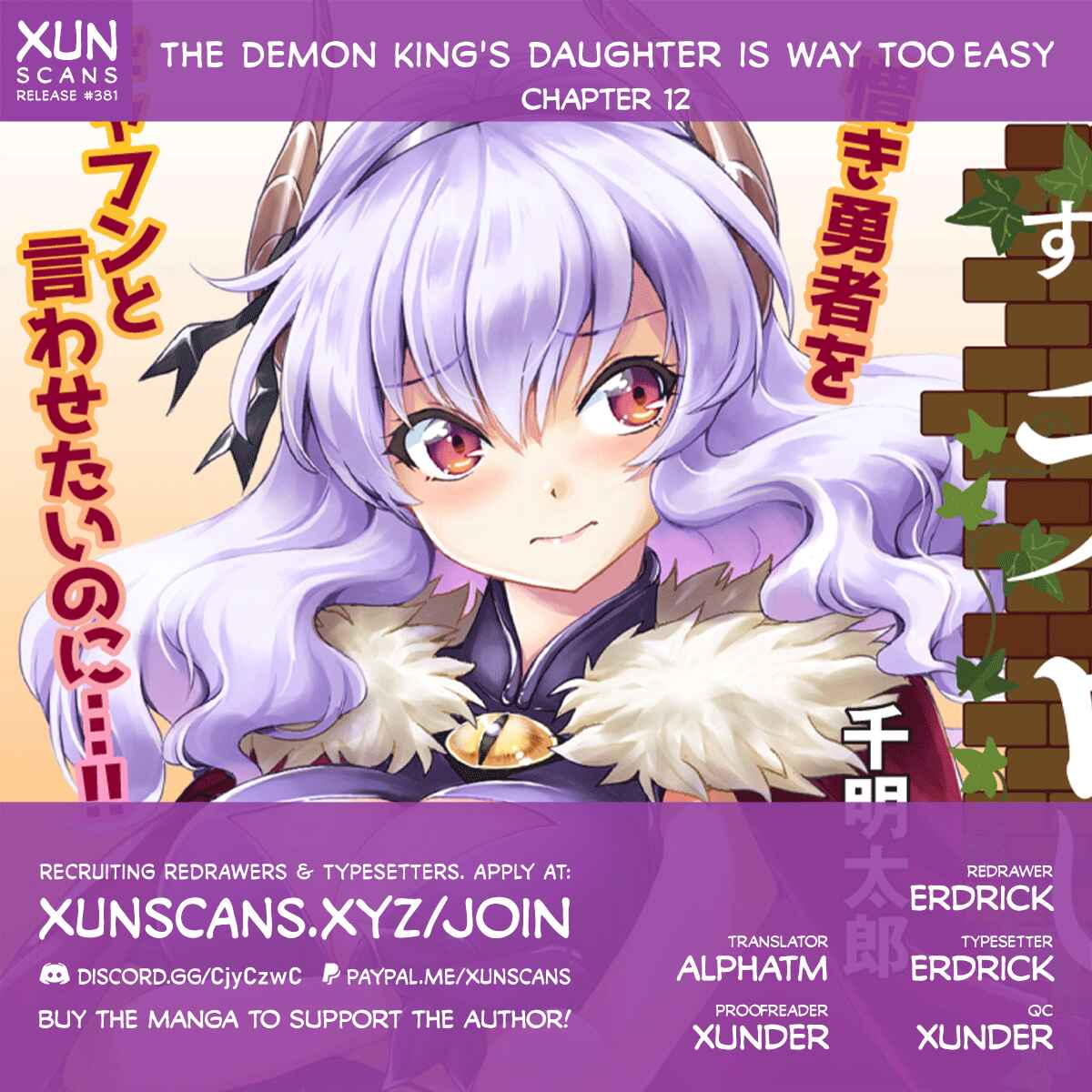 Maou no Musume, Sugoku Choroi. Chapter 12 - Page 1